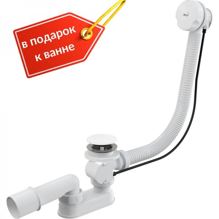 Сифон для ванны Alca Plast A51BM White Сифон для ванны Alca Plast A51BM White